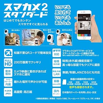 スマカメ2 未使用 楽天市場】スマカメ2の通販